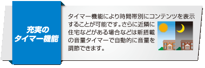 充実のタイマー機能