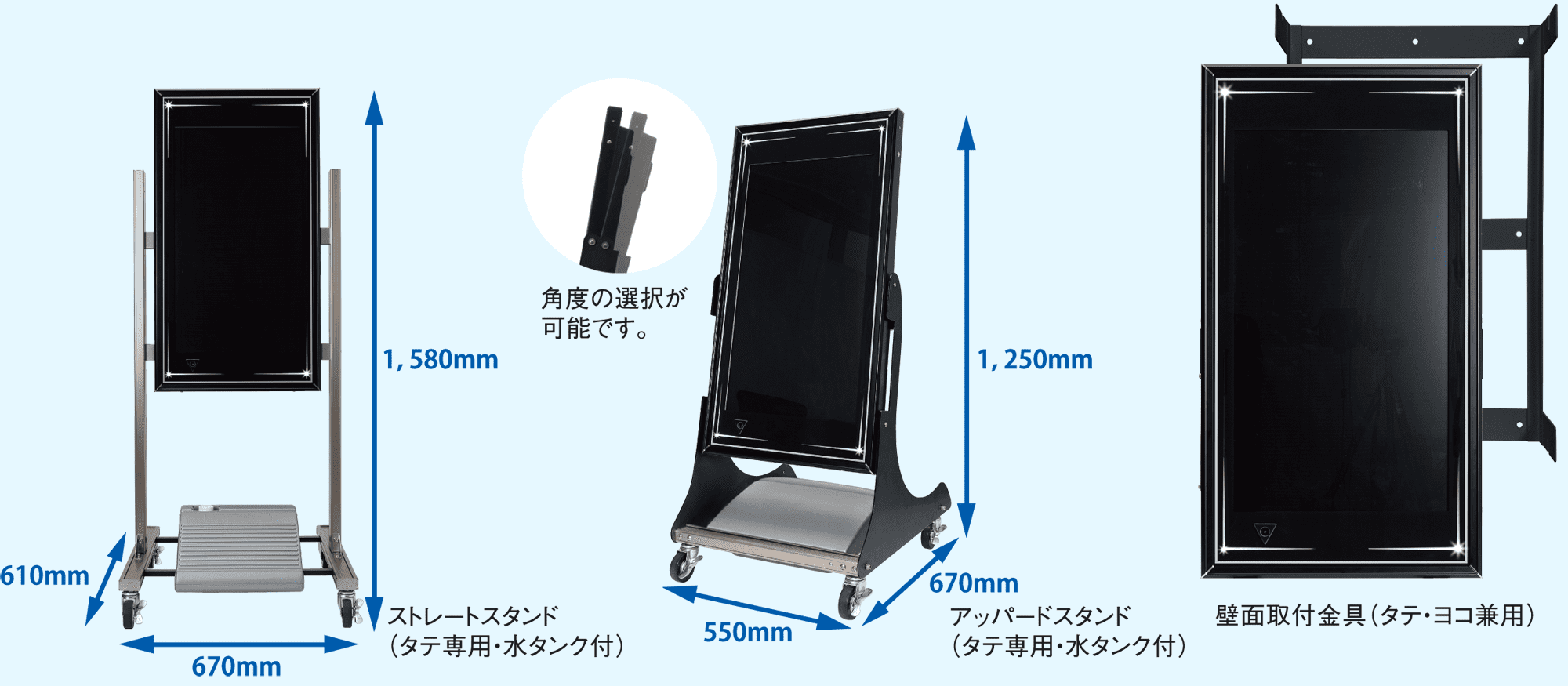 オプションスタンド一覧