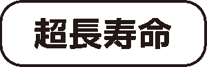 スーパーエコリア 枠付き文字４