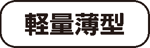 スーパーエコリア 枠付き文字５