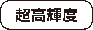 スーパーエコリア 枠付き文字１