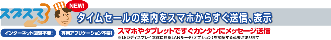 スグスマ3の見出し