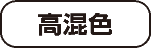 スーパーエコリア 枠付き文字3