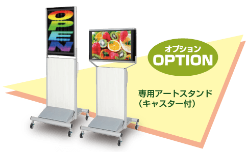 専用アートスタンド(キャスター付)