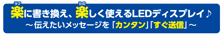 LEDスマートリモコンの見出し