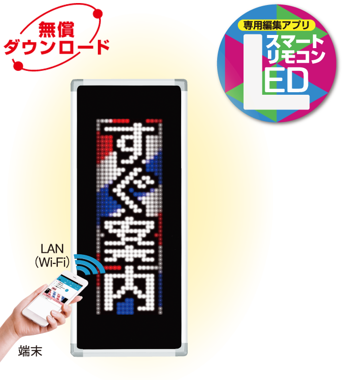 LEDスマートリモコンのイメージ