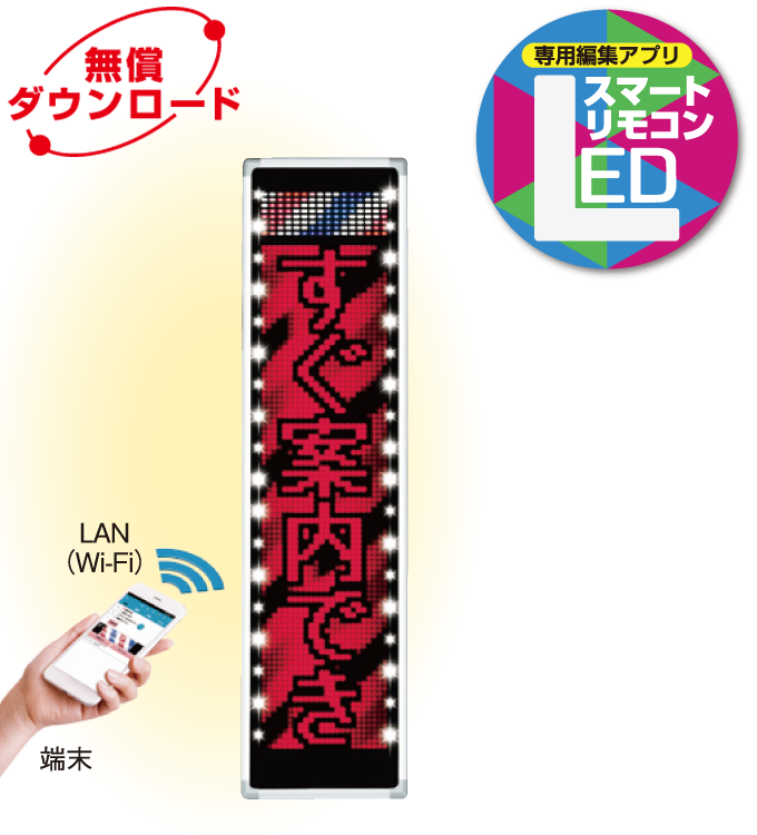 LEDスマートリモコンのイメージ