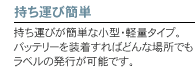 持ち運び簡単<空>