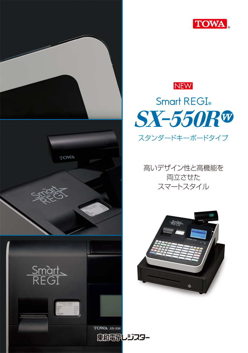 東和レジスター兵庫販売株式会社 | 東和レジスター兵庫販売株式会社